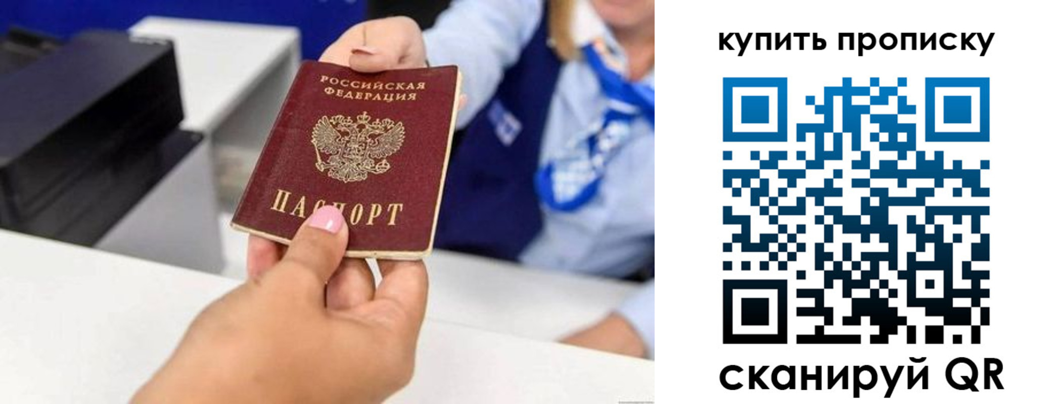 регистрация для дет. сада в Бийске