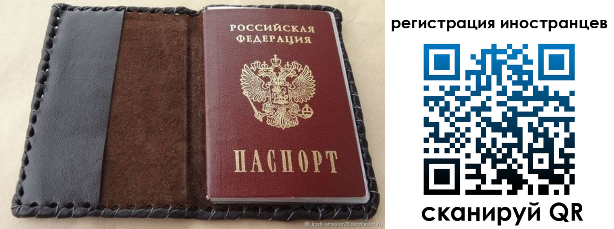 временная регистрация надежно в Бийске