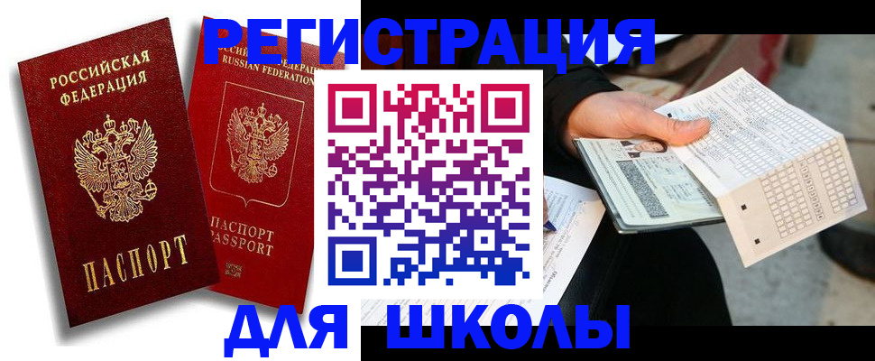 прописка поиск в Бийске